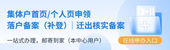 在线申办入口